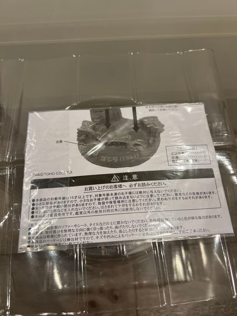新品同様　デフォリアル　ゴジラ1954　ゴジラストア限定