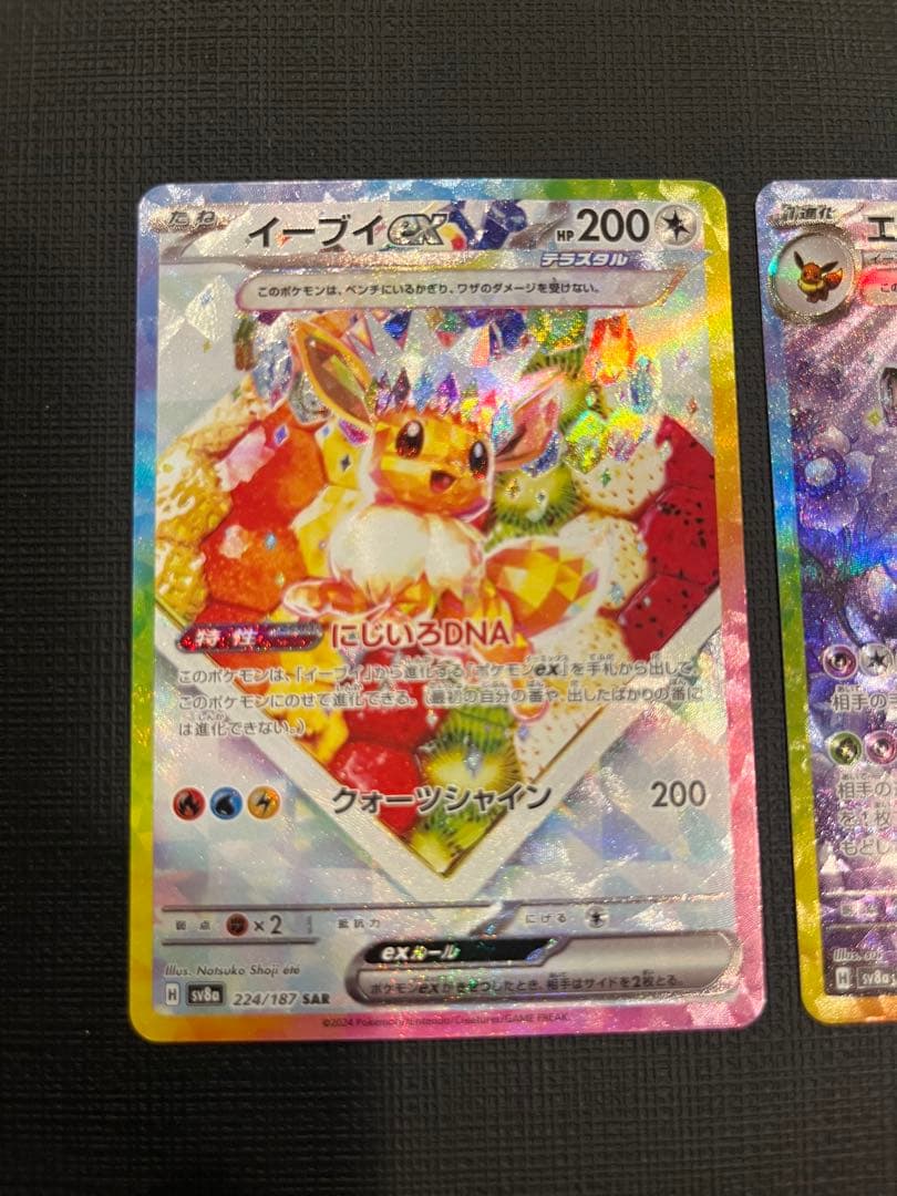 【美品】ブイズex sarまとめ売り