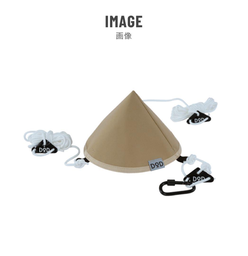 未使用 サバティカル モーニンググローリーTC グランドシート タープ セット