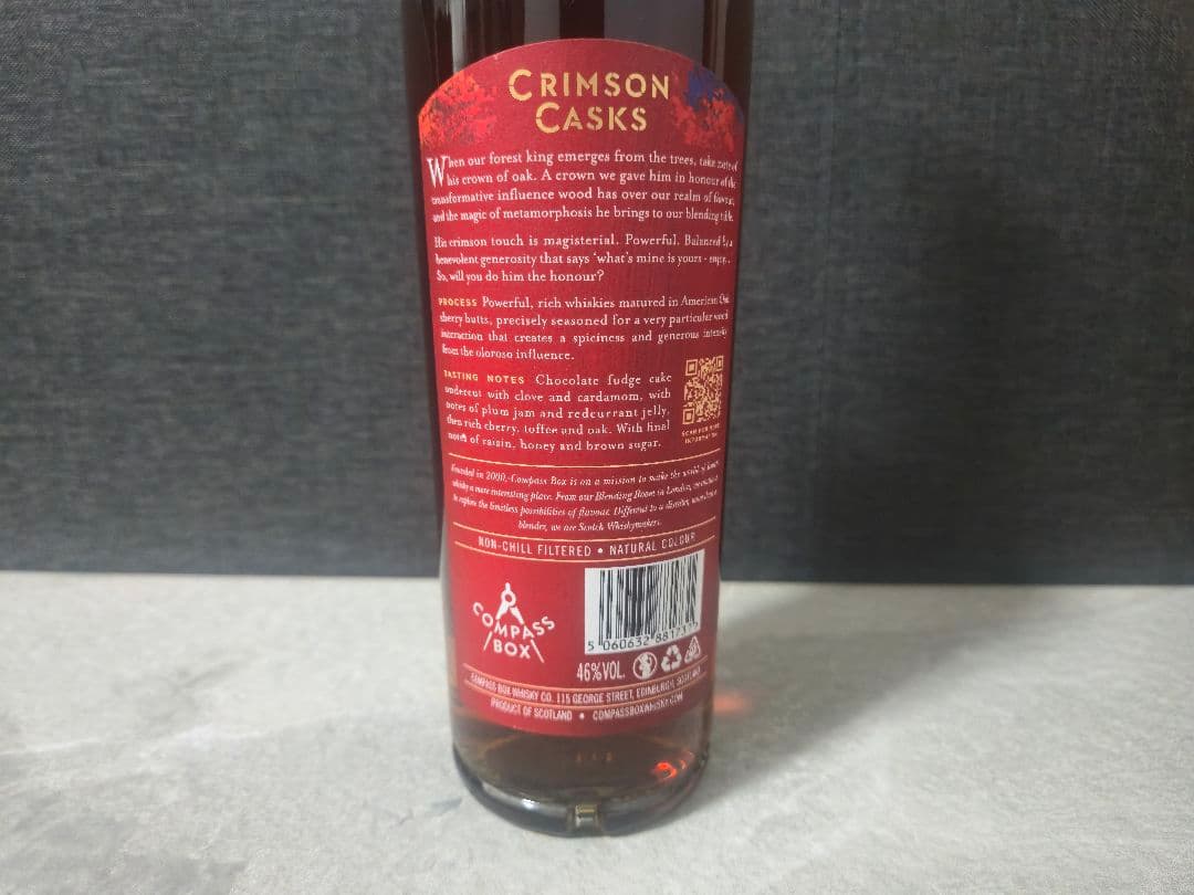 コンパスボックス クリムゾンカスク
