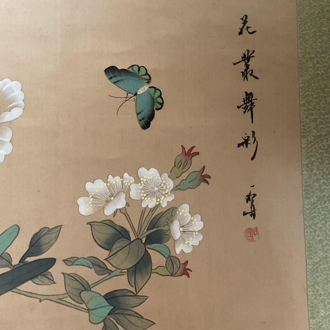 作者不詳 絹本彩色画 《 花 蝶 図 》 中国画　紙収納箱