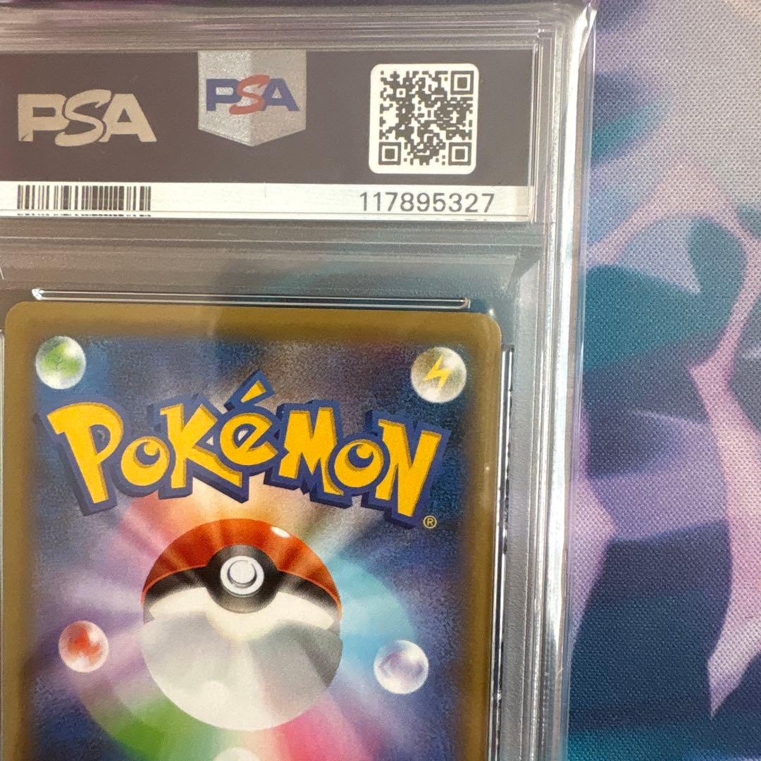 ピカチュウ 007/025 25th おたんじょうびのピカチュウ　psa10