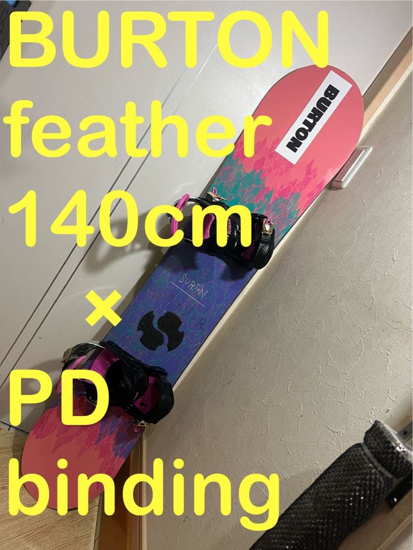 初中級者向けグラトリ、カービングボード！BURTON 140cm