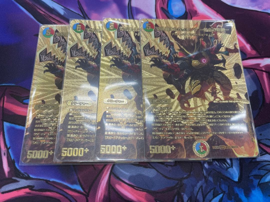 切札勝太&カツキング熱血の物語 金 4枚