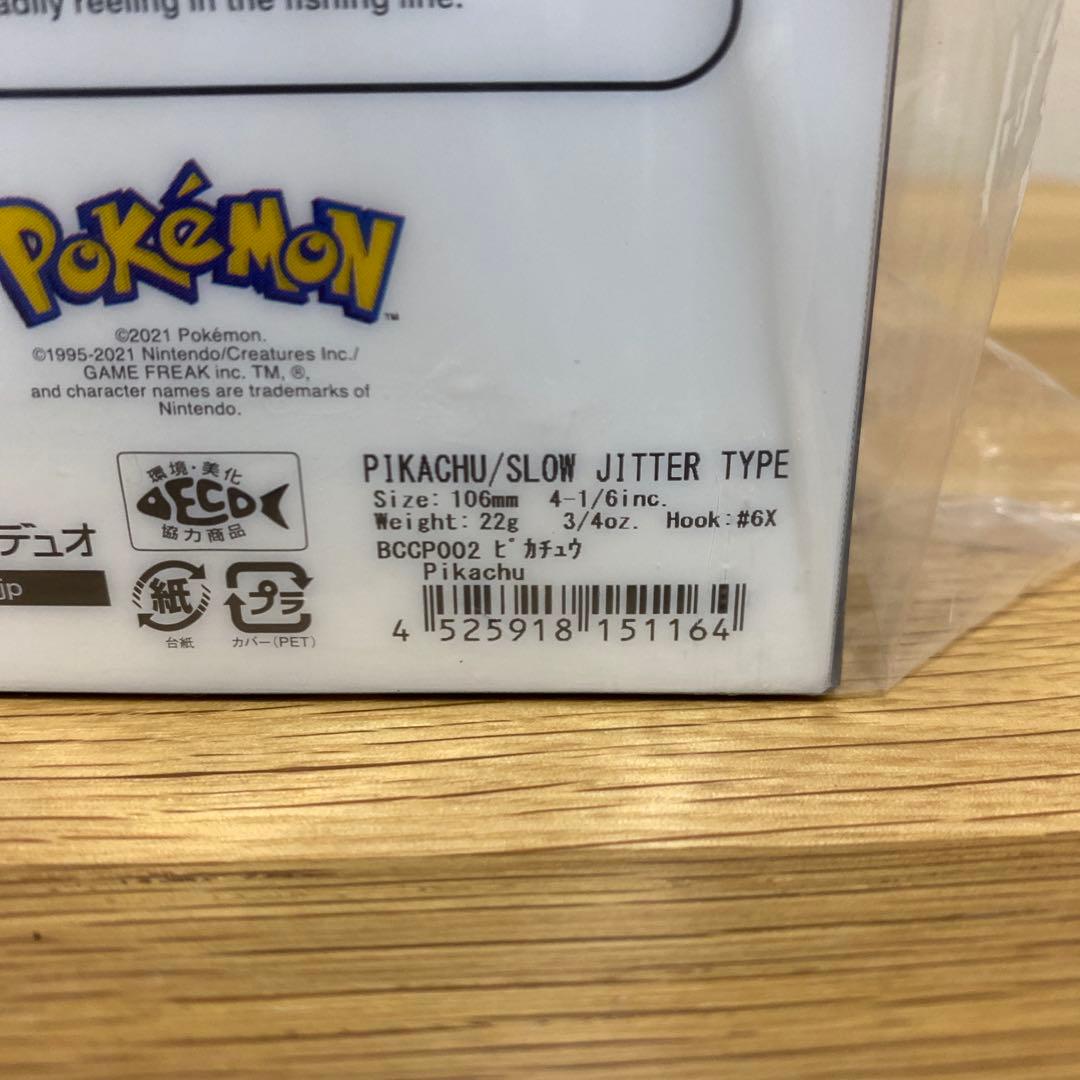 DUO　ポケモンフィッシング　ピカチュウ&カイオーガ　ルアー　全7点セット
