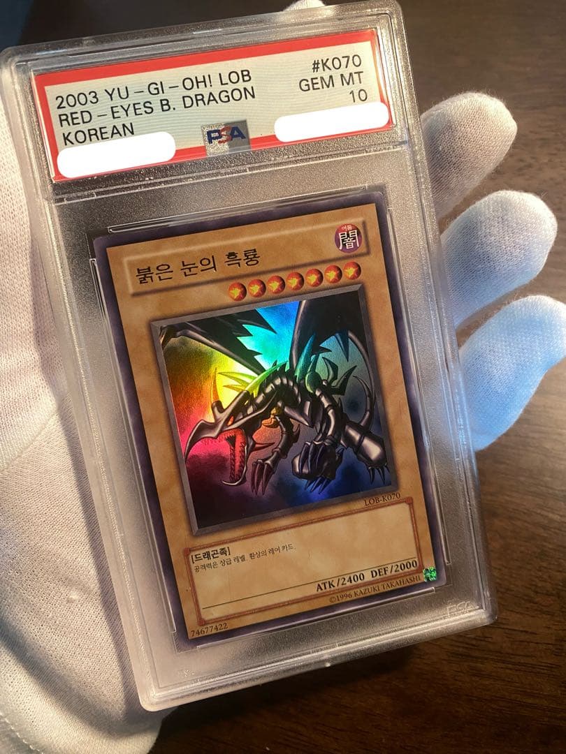 【極美品】PSA10 lob 初期 真紅眼の黒竜　レッドアイズ 韓国 遊戯王