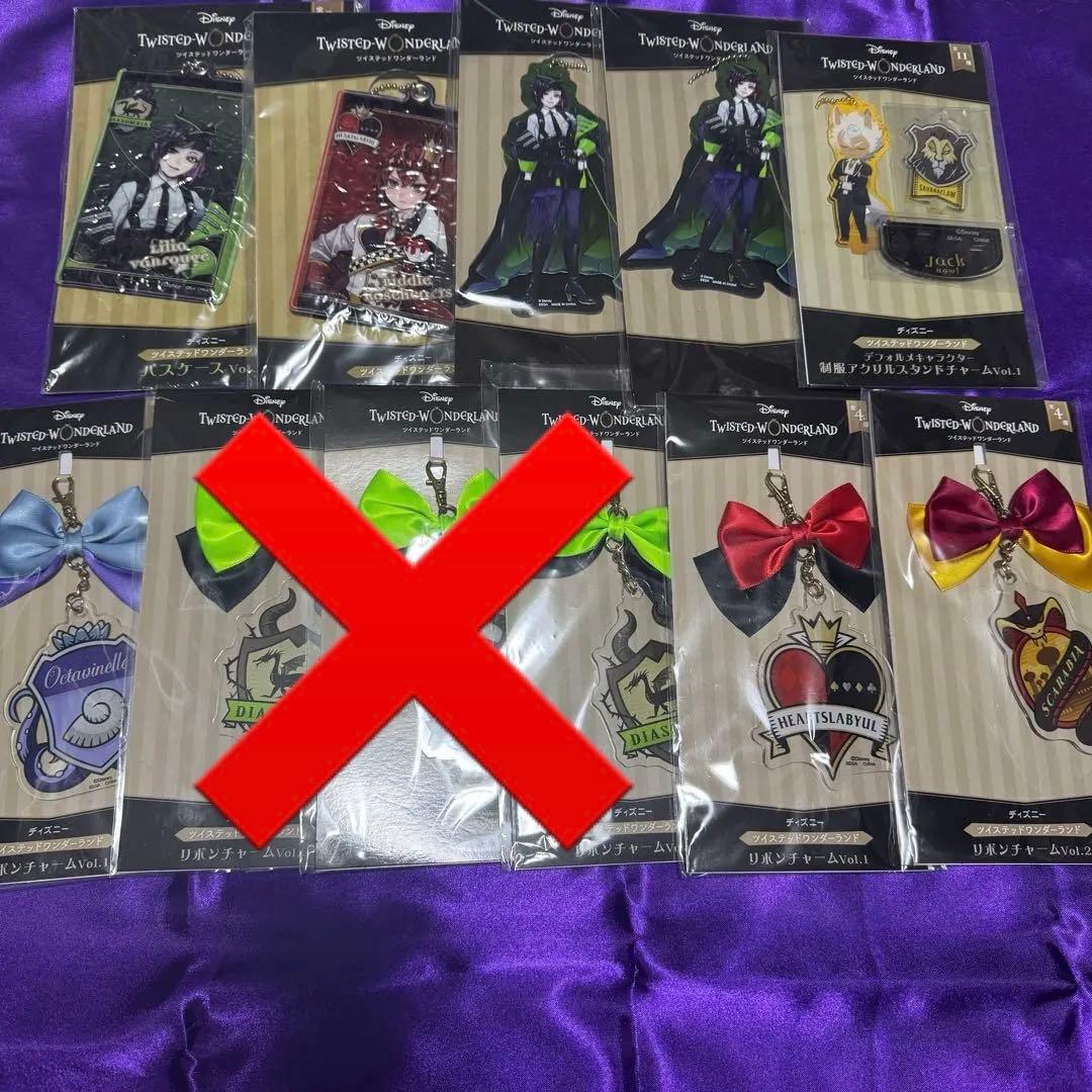 ツイステ グッズ 220点以上