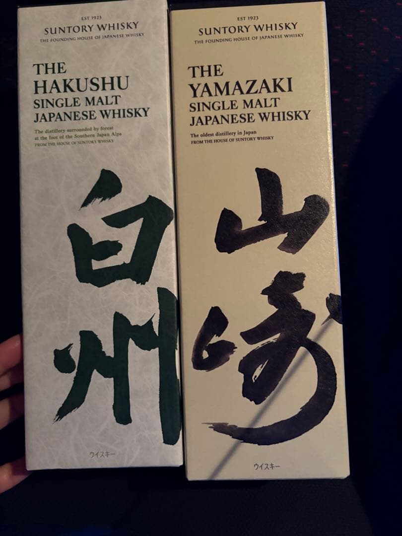 白州・山崎 シングルモルトウイスキー 2本セット