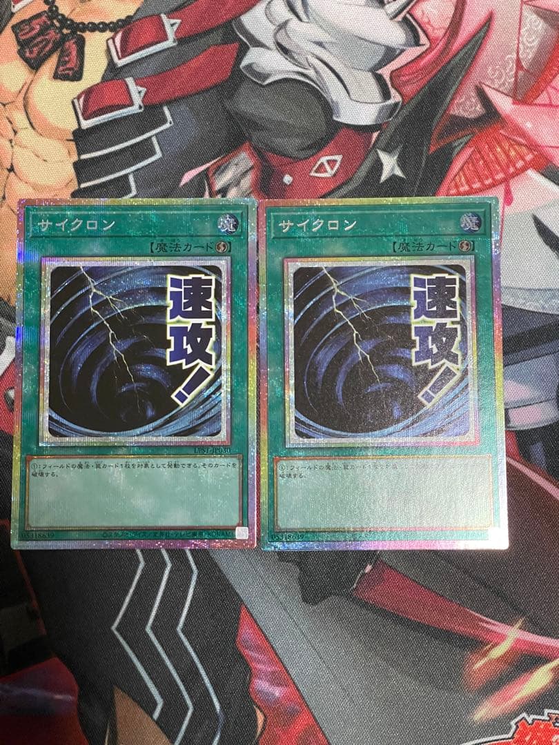 遊戯王　サイクロン　プリズマ2枚　プリシク　速攻！スタンプエディション