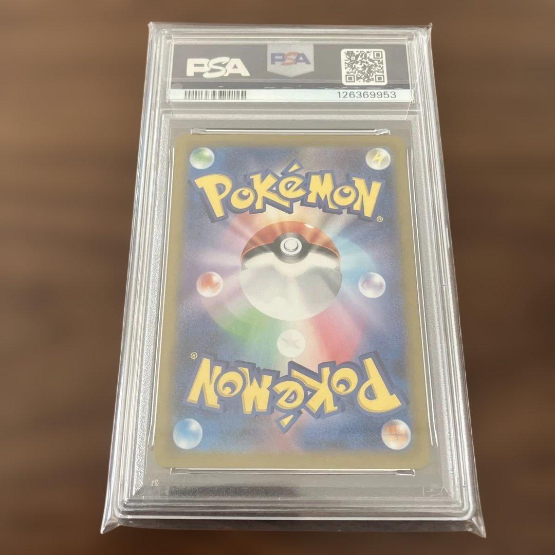 ポケモン SV9a シロナのガブリアスEX UR PSA 10