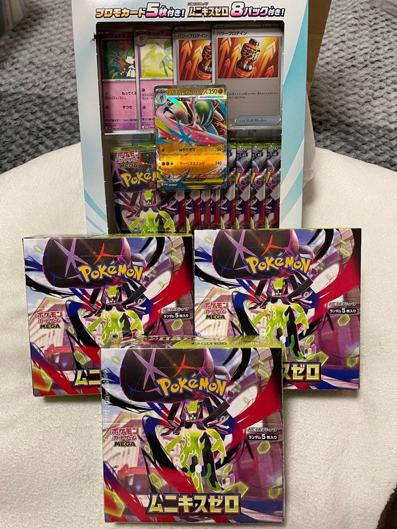 未開封ムニキスゼロ3BOX (1部シュリンク付き)＋未開封スペシャルカードセット