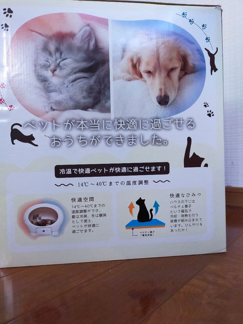 Animal Capsule Hotel 冷暖房機能付き