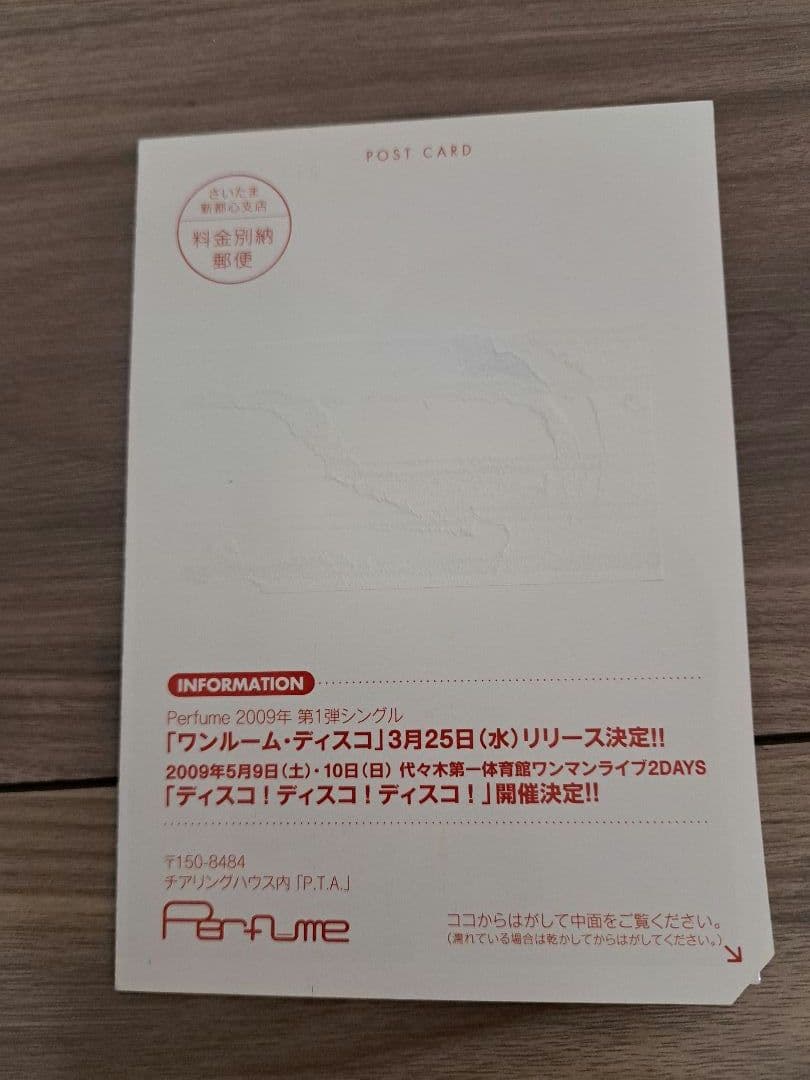 【希少】Perfume PTA発足時 MAGAZINE + カードセット