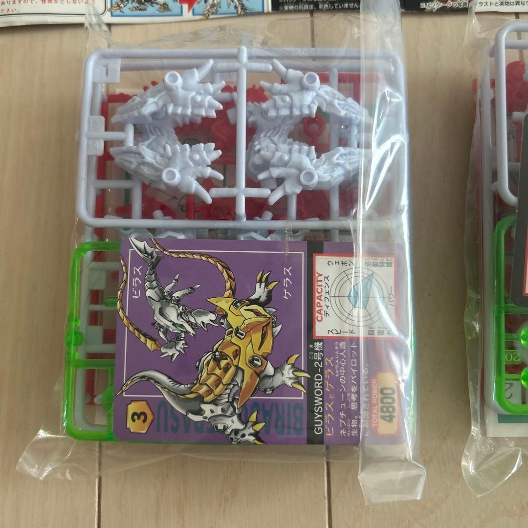 鎧装魔神　ガイソード　カバヤ