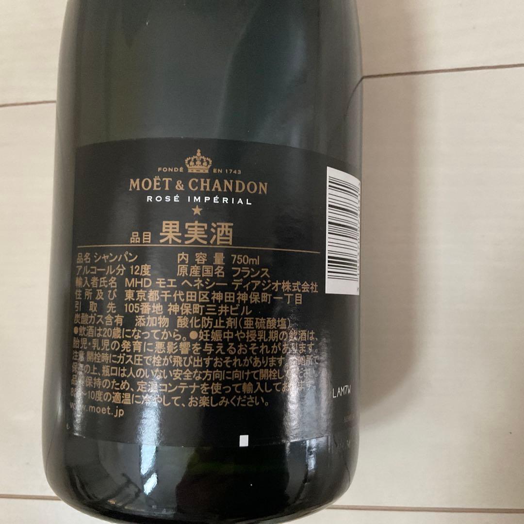 MOET &CHANDON シャンパーン2点セット