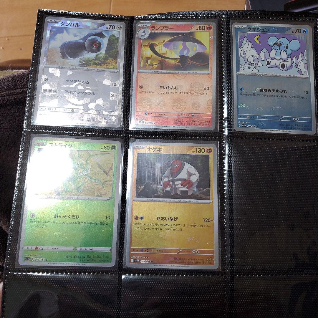 ポケモンカードまとめうりマック未開封つき