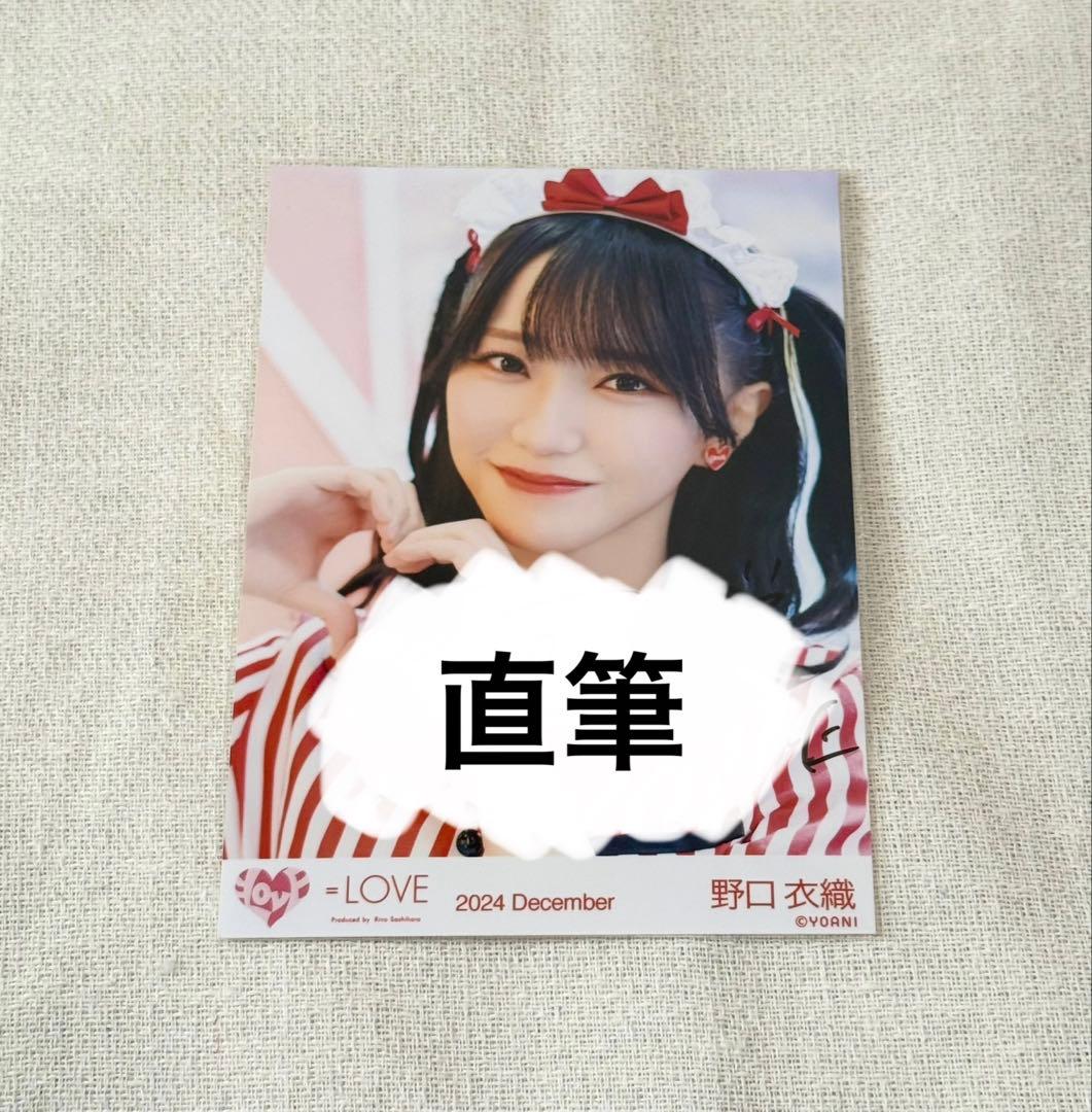 イコラブ 野口衣織 仲直りシュークリーム 直筆 ヨリ 生写真