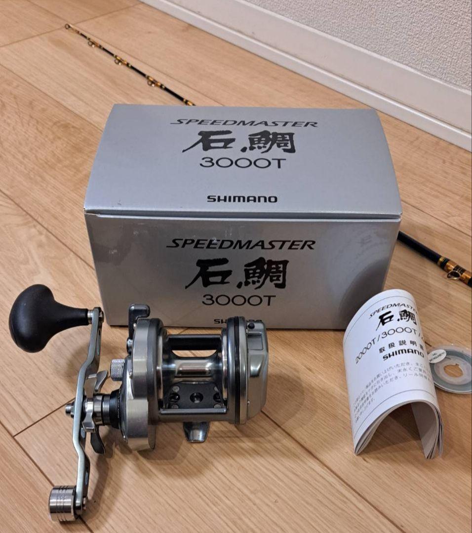 シマノ ビーストマスター・SPEEDMASTER 石鯛3000T　セット売り