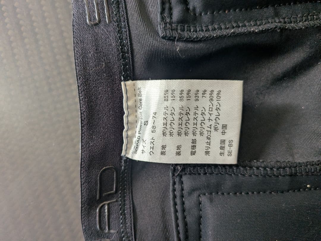 MTG シックスパッド　パワースーツコアベルト