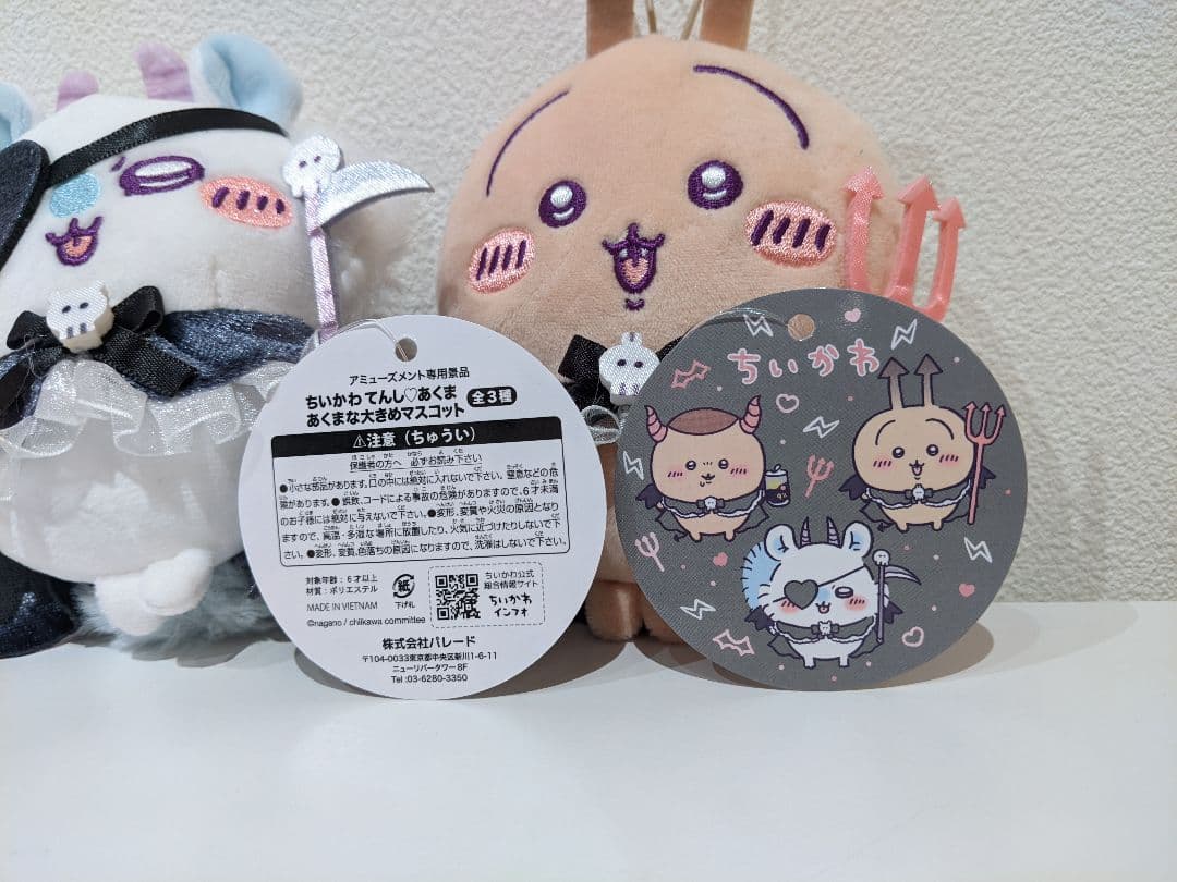 モモンガ 4つ うさぎ 2つ ちいかわ てんし♡あくま あくまな大きめマスコット