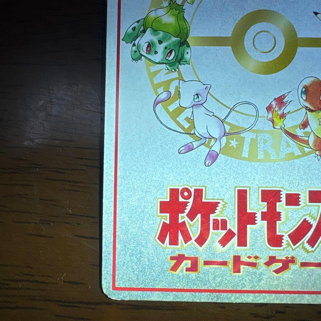 ポケモンカード旧裏　オーヤマのピカチュウ 拡張シート第3弾(緑版)