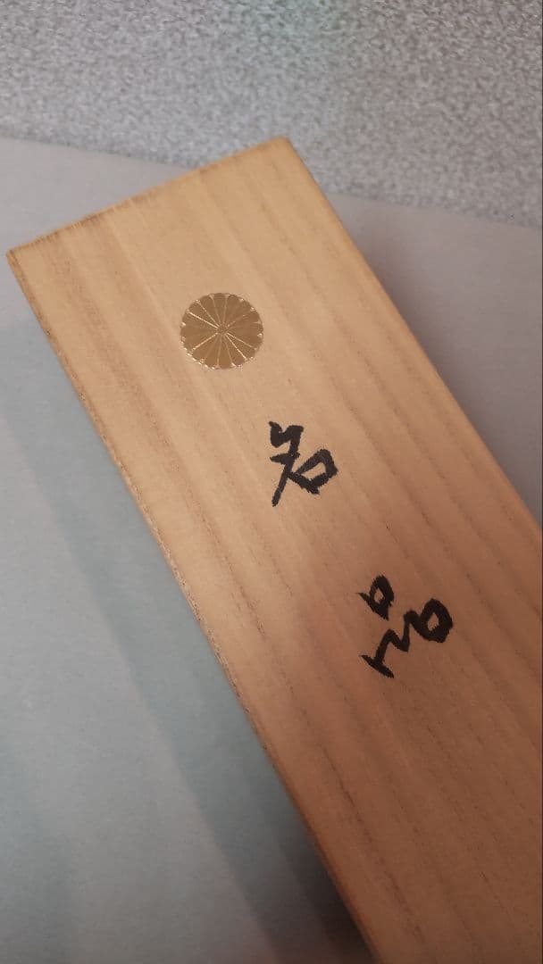 (611*Z299)絵画 日本画掛軸 横山大観 玉堂 志功 骨董 茶掛、書