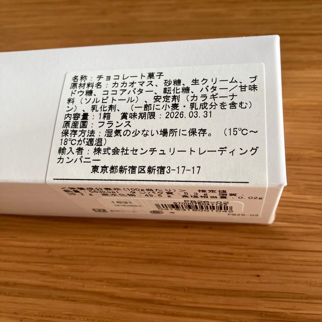 【新品未開封】フィリップベル ディスクキャラメルショコラ ショッパー付