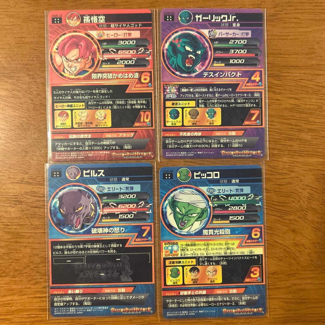ドラゴンボールヒーローズ 旧弾 本家