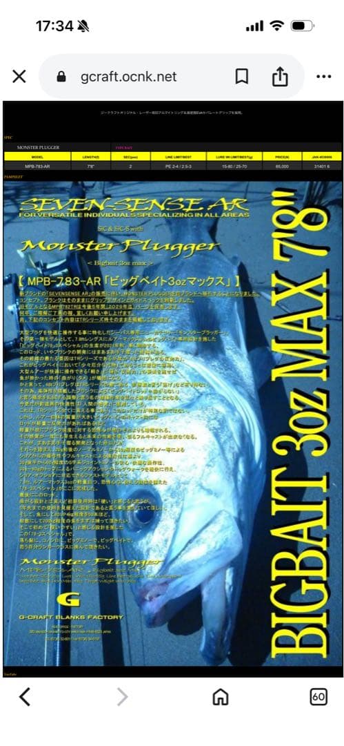 Gクラフト　セブンセンス　AR MPB-783-AR