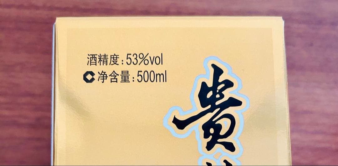 貴州芳台酒　天女ラベル　53% 500ml MOUTAI中国酒新品未開封グラス付