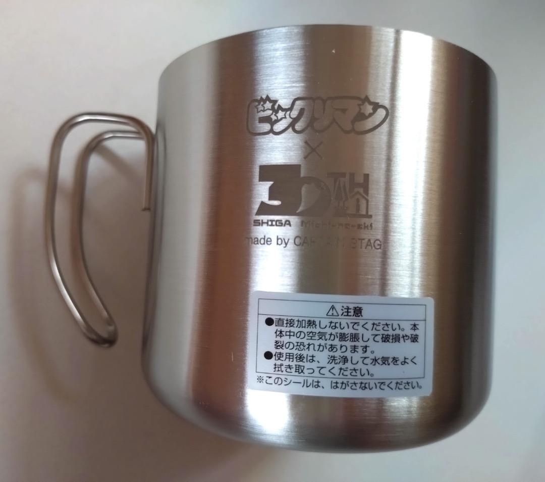 【非売品】【新品未使用】ビックリマン 茎フェニ太郎 ステンレスマグカップ 滋賀県