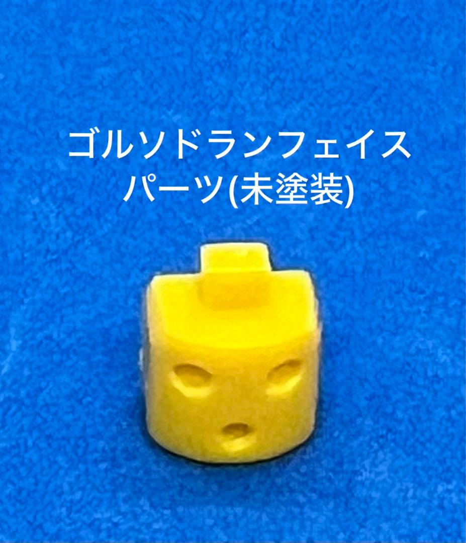 コトブキヤ 黄金勇者ゴルドラン スカイゴルドラン