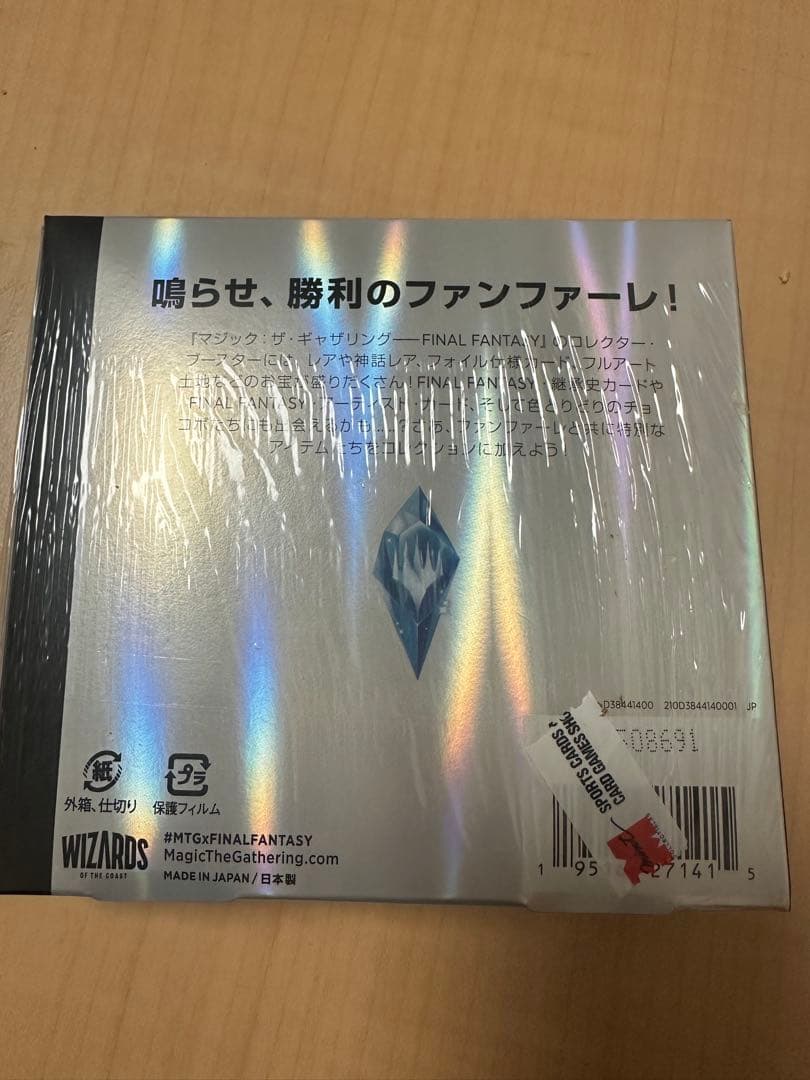 MTG FINAL FANTASY コレクターブースター BOX 日本語版