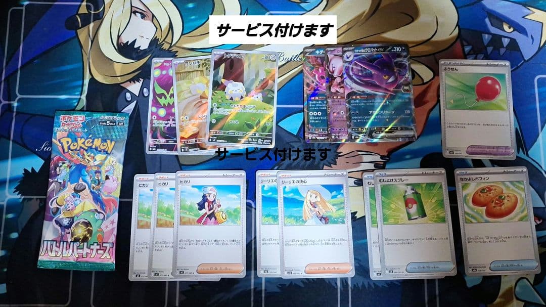 ポケモンカードゲーム シロナの全力プレイマット、汎用カード、パック