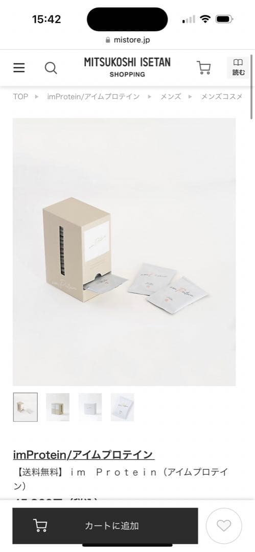 高級プロテイン