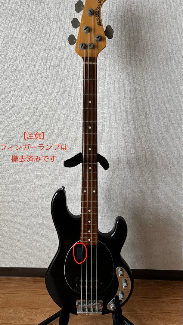 【1/30まで限定値下げ】MUSIC MAN Stingray EX【日本製】