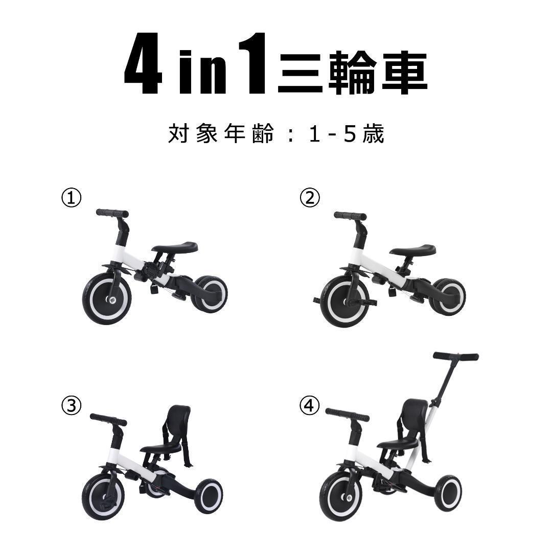 子供用三輪車 4in1 三輪車のりもの押し棒付き 自転車 おもちゃ イェロー