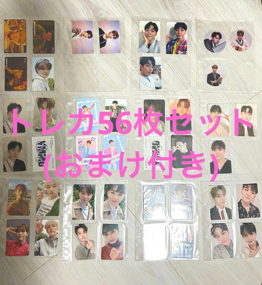 SEVENTEEN セブチ トレカ 56枚セット おまけつき