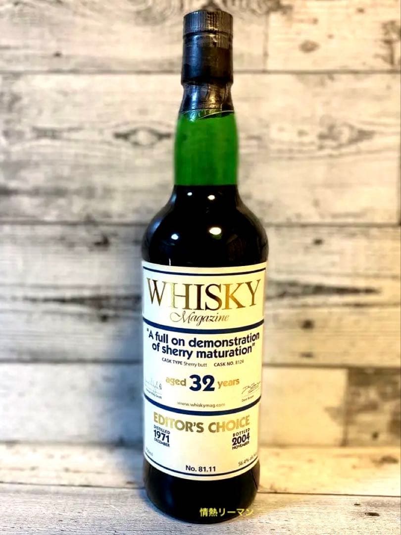 時を超えた芳香、グレンキース32年。エディターズチョイスの名に恥じぬ逸品