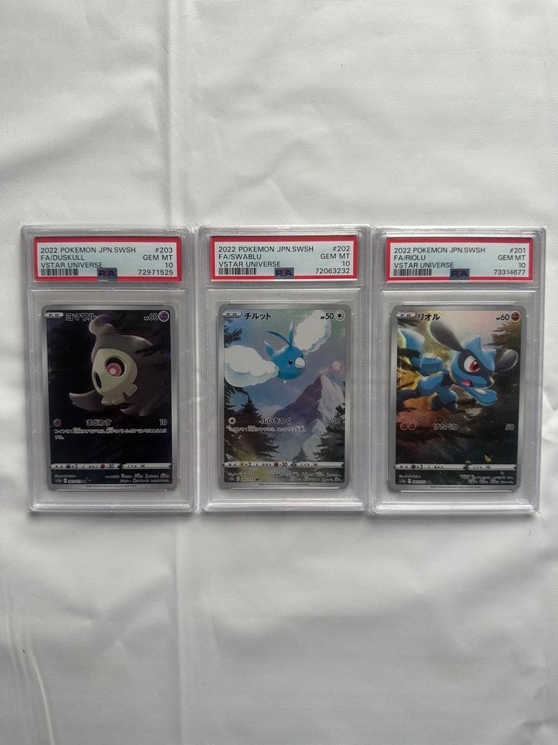 【PSA10】ピカチュウ AR 9枚セット VSTARユニバース ポケモンカード