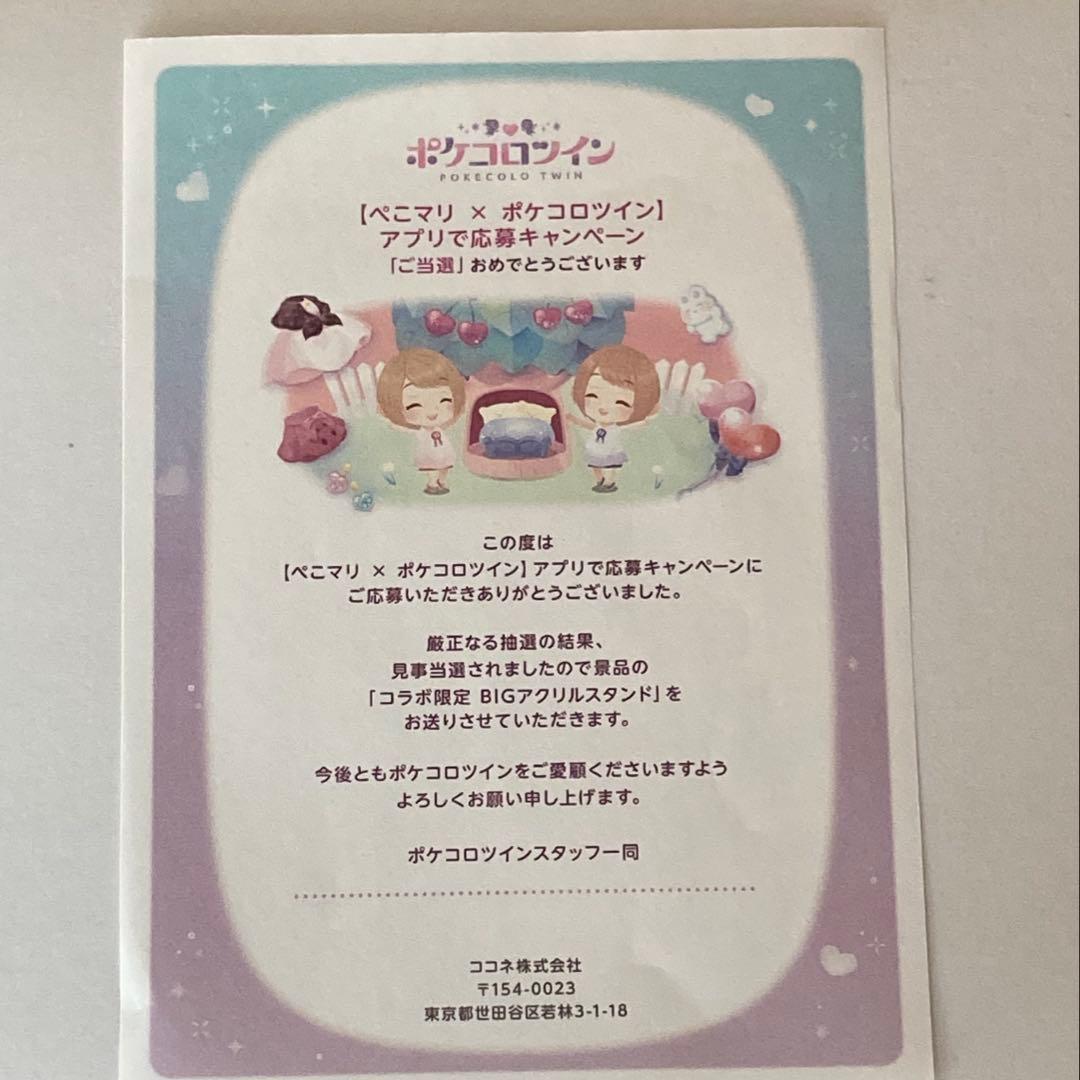 宝鐘マリン&兎田ぺこら BIGアクリルスタンド