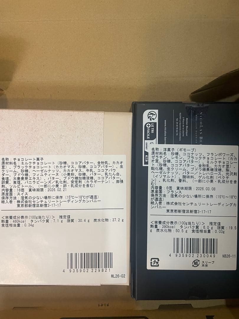 みん　② 2点セット