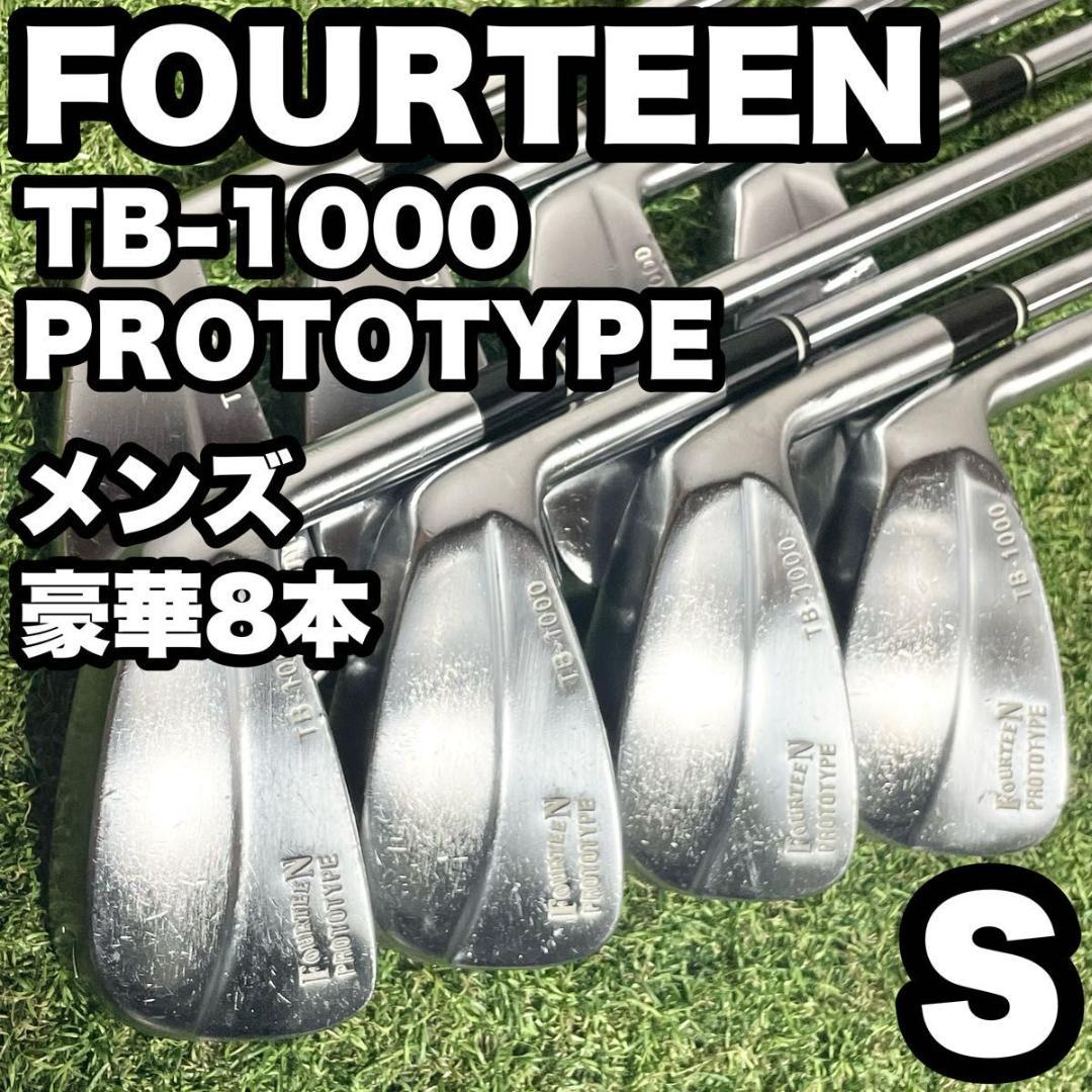 フォーティーン FOURTEEN TB-1000 アイアンセット 8本 S 右用