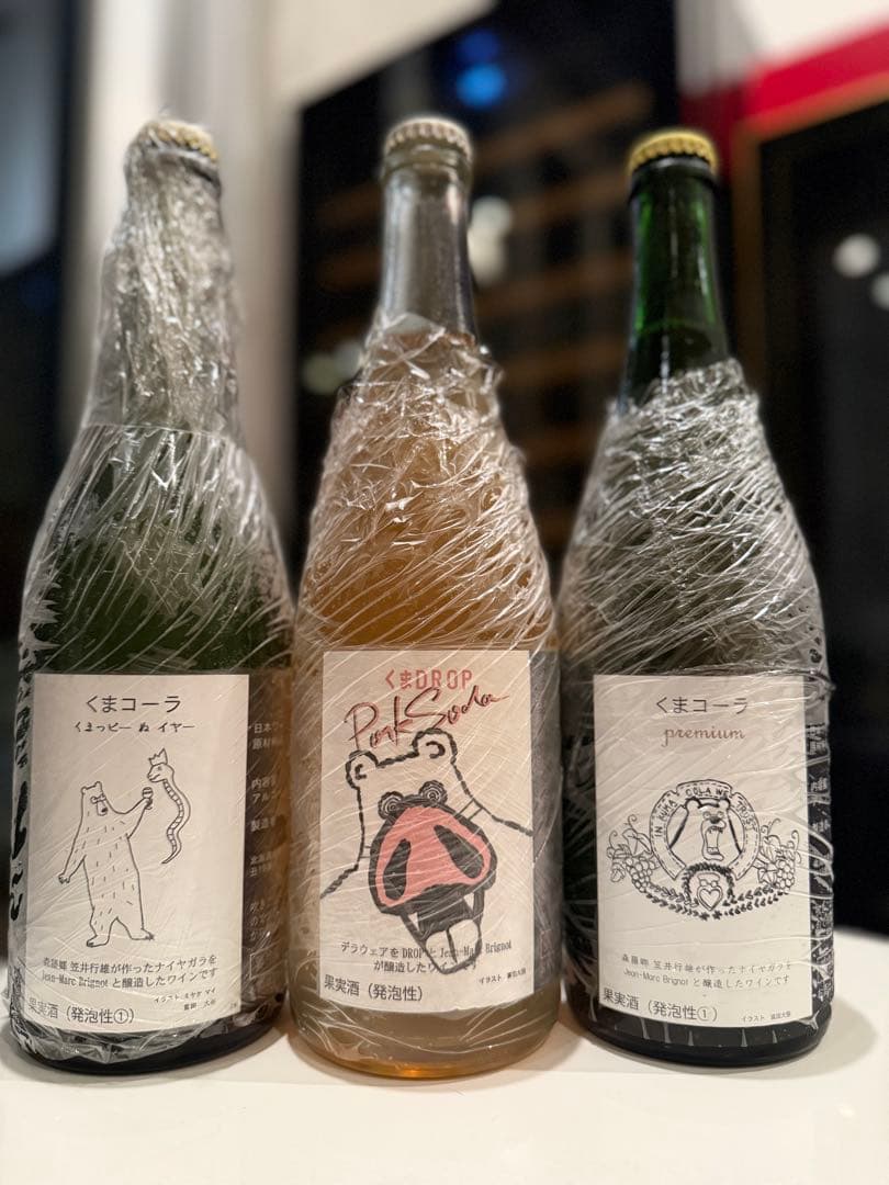 【希少】くまコーラシリーズ 3本セット