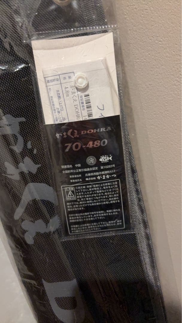 (ヒロシ)がまくえDOHRA 70-480［新品未使用］