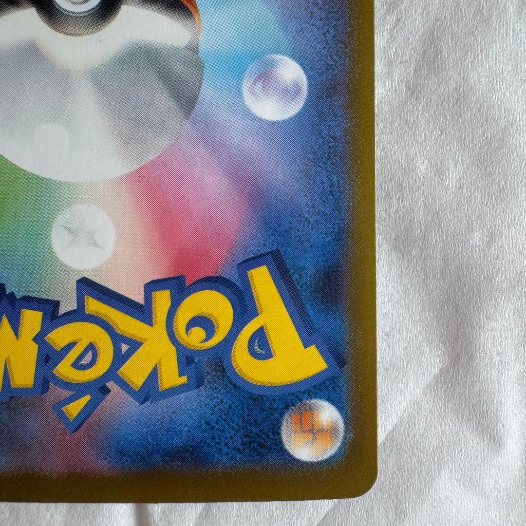 メガリザードンX ex SAR インフェルノX ポケモン ポケカ