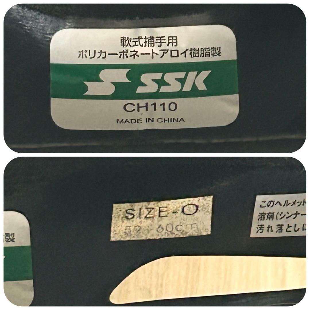 キャッチャー防具セット（軟式用）NIKE・SSK【JSBB規格対応】収納バッグ