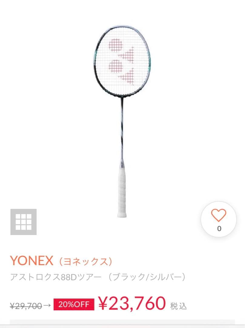 アストロクス88Dツアー （ブラック）