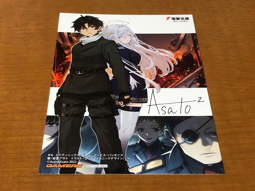 86 -エイティシックス- Ep.11　複製サイン入りイラストカード