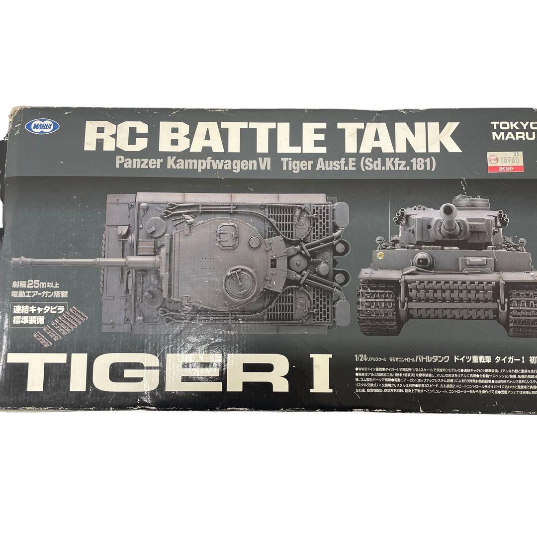 未使用品 東京マルイ RC 1/24 M1A2 ドイツ重戦車 タイガーⅠ